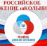 Участие в профильной смене «Идея РДШ» на базе детского  образовательно-оздоровительного лагеря «Солнышко»  Красноозерского района Новосибирской области - Здвинский район