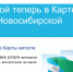 Проездной теперь в Карте жителя Новосибирской области - Здвинский район