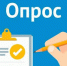 Приглашаем пройти опрос населения - Здвинский район