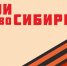 Стартовал приём заявок от ветеранов и участников СВО, желающих принять участие в проекте «Герои НовоСибири» - Здвинский район