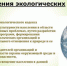ПАМЯТКА «Экологические проблемы и пути их решения» - Здвинский район