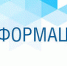 14 мая 2025 года  с 10-00 до 15-00 , в здании управления сельского хозяйства, по адресу. с. Здвинск, ул. Калинина, 41 (первый этаж), будет вести прием представитель от МУП САХ по вопросам начислений за вывоз твердых коммунальных от ходов (ТКО) - Здвинский район