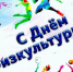 Поздравляем! - Здвинский район