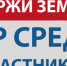 Об оказании поддержки участникам СВО - Здвинский район