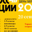 Всероссийский день бега «Кросс нации – 2025» - Здвинский район