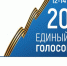 Уважаемые избиратели Здвинского района Новосибирской области!   Приглашаем Вас принять участие в голосовании на выборах депутатов Законодательного Собрания Новосибирской области восьмого созыва - Здвинский район