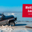 Выезд на лёд на машине - это большой риск - Здвинский район