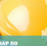 Семинар по вопросу дистанционного обучения по охране труда - Здвинский район
