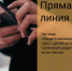 О защите жилищных прав детей-сирот расскажут в ходе «прямой линии» - Здвинский район