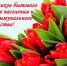 Поздравляем - Здвинский район