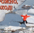 Меры безопасности в период прохождения ледохода - Здвинский район